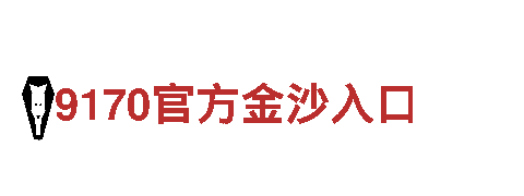 那个体育平台注册有彩金送-电缆有限公司